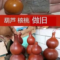 Wenwan gourds are made with old powder. The gourds are colored with pink polygonatum walnuts and are colored with pink bamboo. Wenwan is made with old colors.
