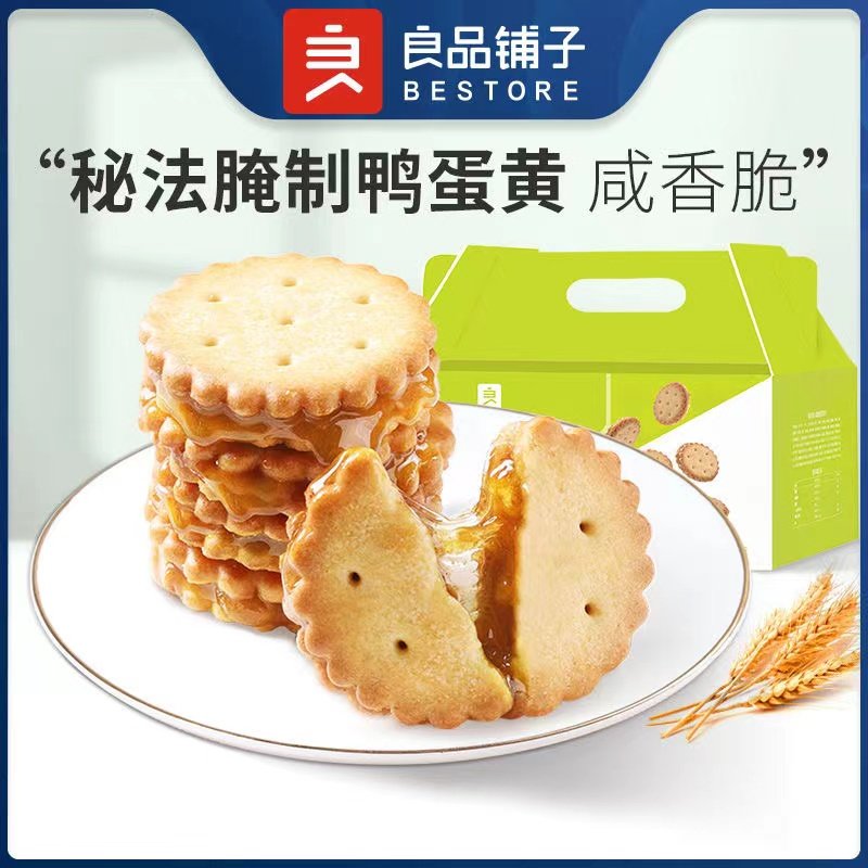 BESTORE - Salted Egg Yolk Malt Biscuits 520g Box Sandwich Biscuits Snacks Snacks Breakfast FCL Individual Pack