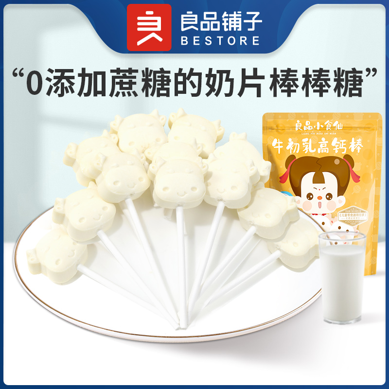 (BESTORE Colostrum High Calcium Bar 50gx2 Bags) Lollipop Children's Snacks Candy Snacks Snacks