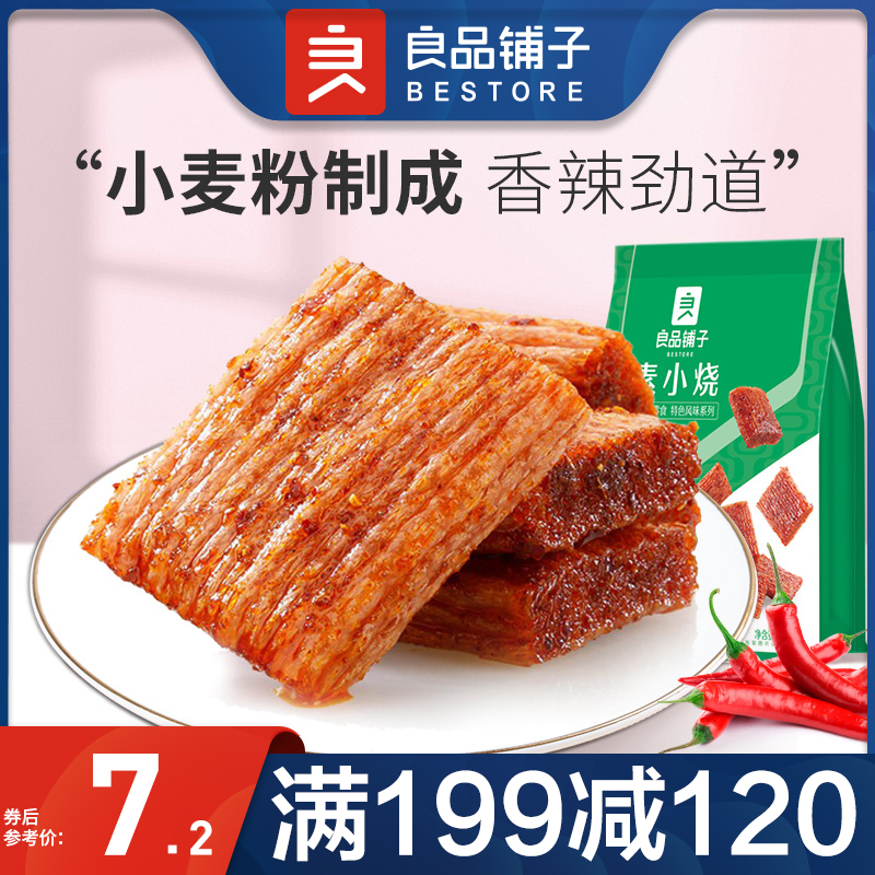 (full reduction) BESTORE VEGETABLE SMALL 200gx1 bag of spicy strips flavored specialty spicy nostalgic snacks snack spicy chips