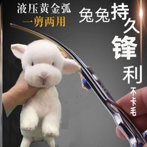 Rabbit shearing artifact long rabbit hair beauty hair angora giant rabbit Dodge cat cat long hair rabbit hair trim scissors