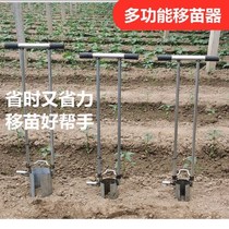Agricultural seedling transferter universal punching machine planting vegetable pepper seedling planting rape hole punching tool sowing seedling planter
