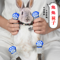 Rabbit anti-scratch socks foot cover small shoes winter rabbit warm paws non-slip pet pygmy rabbit warm socks