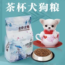 Teacup Dog Food Dog Food Dedicated Small Pomeranian Elderly Dog Teddy Puppy Universal Eat Food Feed