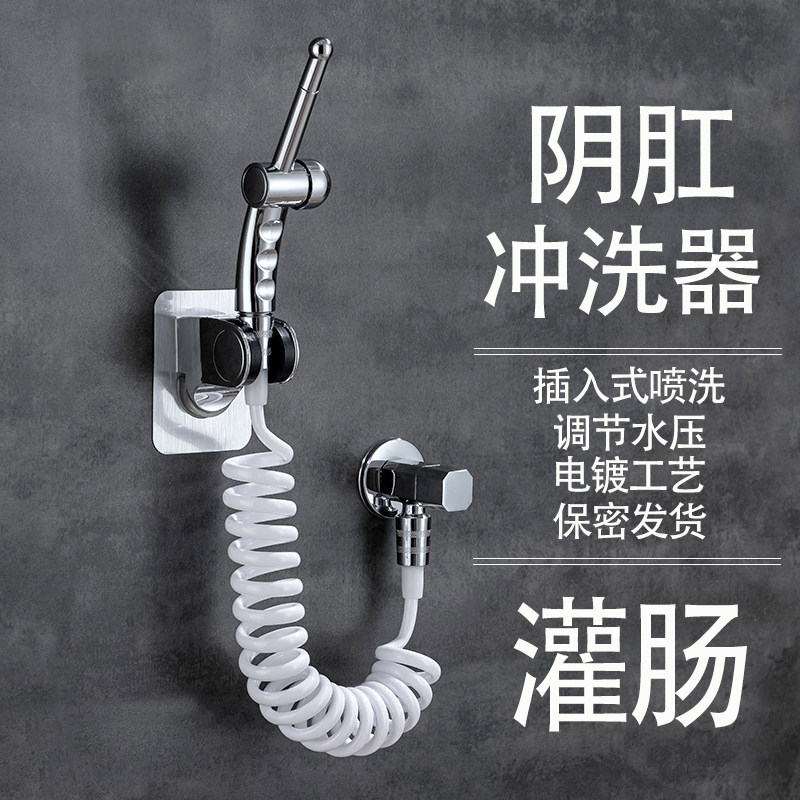 Dressing room hot and cold women washers Shower heads Shader washers Female private parts Anal Cleanse Butcher toilet Toilet Spray Guns