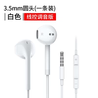 Белый круглый рот [1 кусок] проволочный контроль с микрофоном + 3,5 мм интерфейс