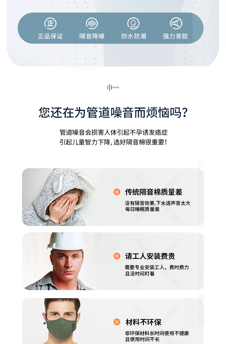 创亿欣 自粘管道隔音棉 50型*1米 图3