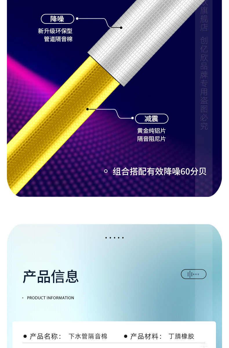 创亿欣 自粘管道隔音棉 50型*1米 图9