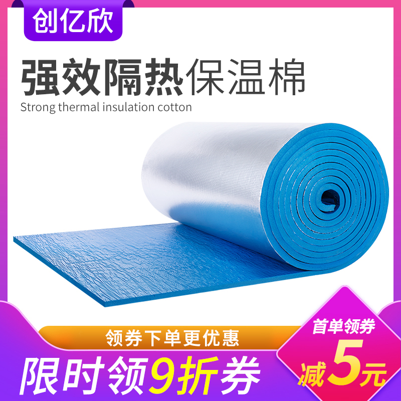 Thermal insulation cotton insulation material Roof roof sun roof sun roof roof sunscreen film insulation board indoor heat insulation board