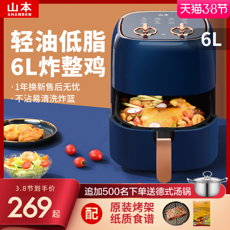Yamamoto Air Fryer Home Top Ten Brands New Multi-Functional Capacity Fully Automatic Oil-Free Fries Electromechanical Fryer