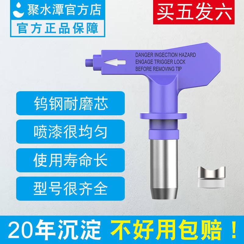 Airless Spray Coating Machine Gun Mouth Nozzle Muzzle Lance Spray Gun duckbill Paint Emulsion Paint Spray Paint accessories General Purpose