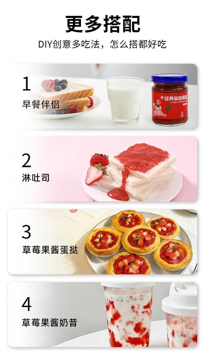 安享好物 安享A级果酱-百伯利经典草莓酱 企标 