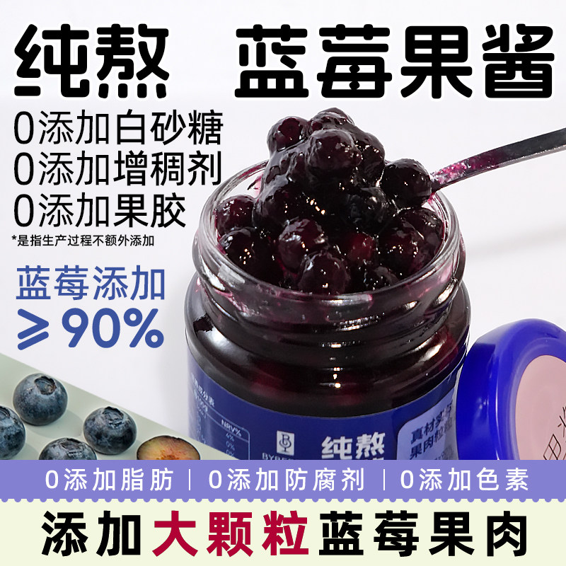 Byberry 百伯利 90%蓝莓 纯熬蓝莓酱 150g*2瓶 天猫优惠券折后￥18.9包邮(￥27.9-9)  草莓酱可选