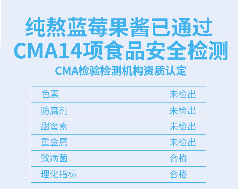 安享好物 安享A级果酱-百伯利纯熬 蓝莓果酱 企标 