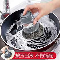 (Automatic Dosing) without hurting the bottom of the bottom cleaning brush dishwashing brushed wire ball brushed home brushed kitchen Kitchen God new