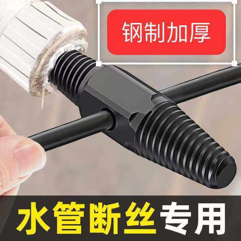 Broken wire extractor tap triangular valve screw tap Anti-tooth anti-wire water pipe broken-head wire-taking machine