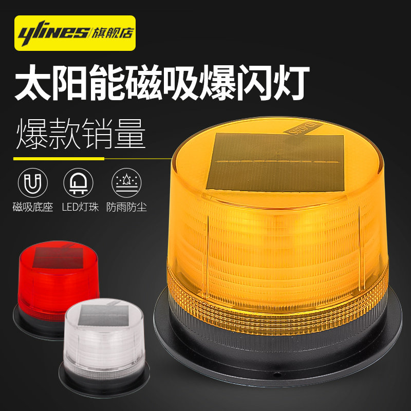 Cảnh báo năng lượng mặt trời ánh sáng nhấp nháy ô tô đèn flash từ tính ngoài trời chống mưa màu vàng đèn cảnh báo kỹ thuật trần xe đèn năng lượng mặt trời ốp trần đèn trần năng lượng mặt trời