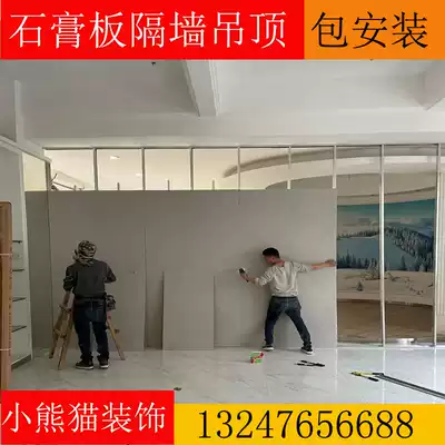 Guangzhou gypsum board partition wall hanging ceiling Light steel keel partition wallpaper surface gypsum board partition wall package installation