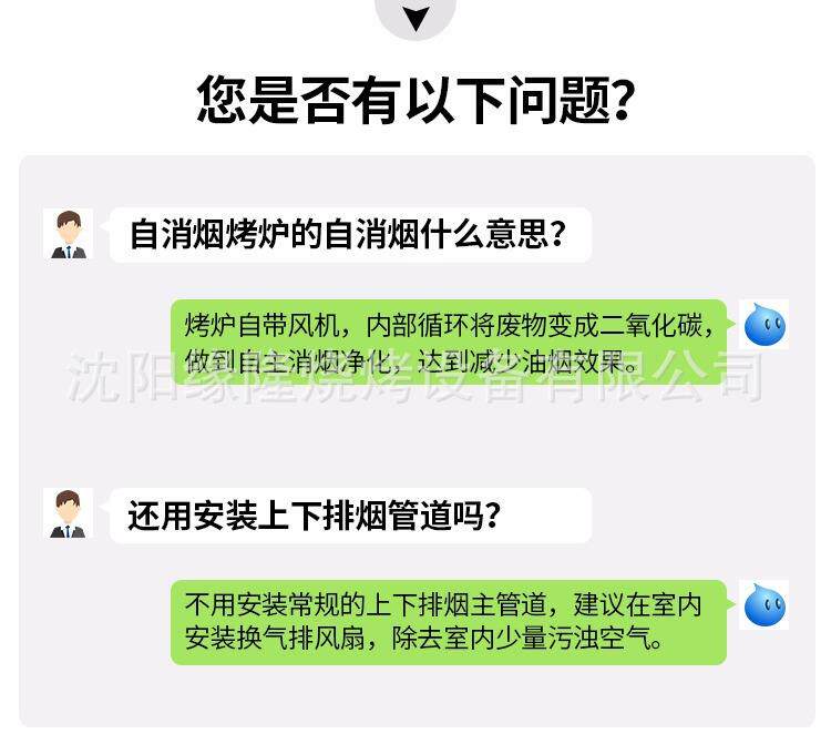 Угольный гриль YuanLong с системой самоочистки
