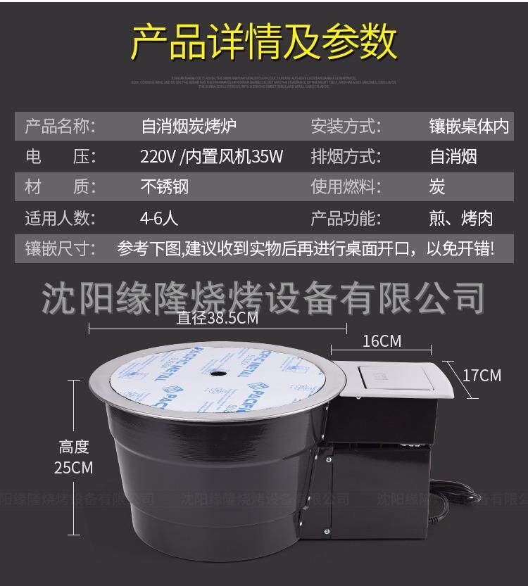 Угольный гриль YuanLong с системой самоочистки