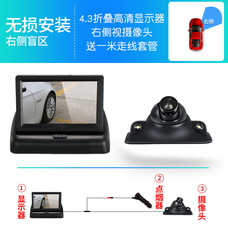 Автомобильный складной дисплей Yuba 4.3 + светодиодная светочувствительная головка автомобиля, система заднего вида сбоку, пластиковый датчик Изображение 1