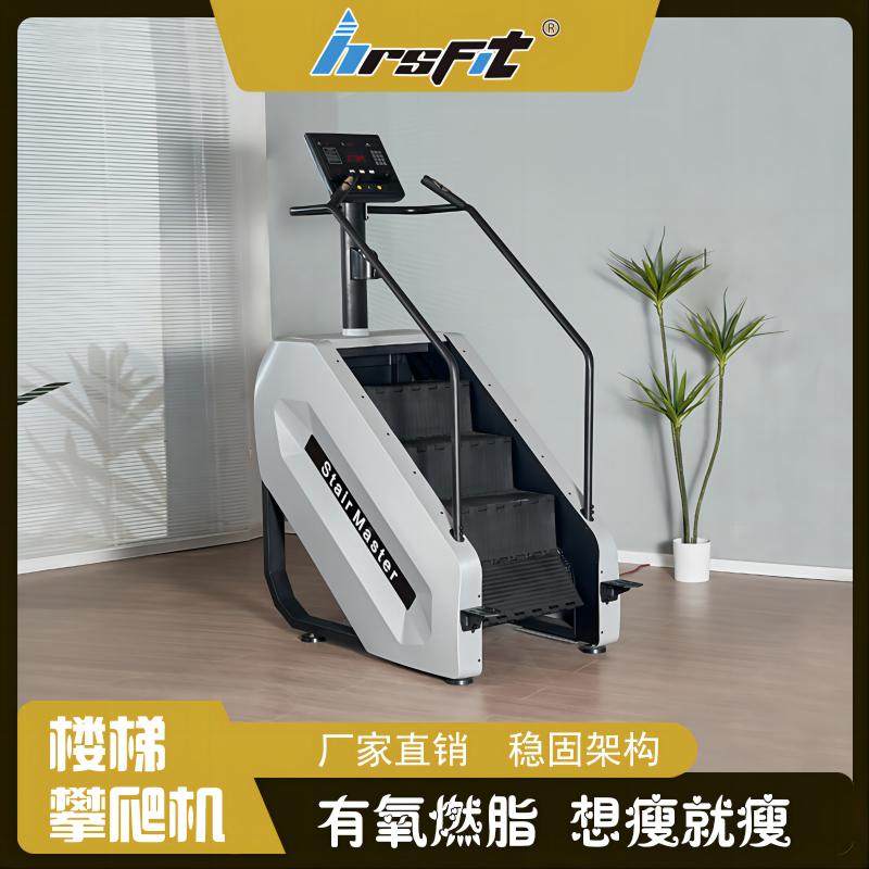 🔥家用高效燃脂神器 - hrsfit/海瑞斯登山机🏠-踏步机-淘宝好物网