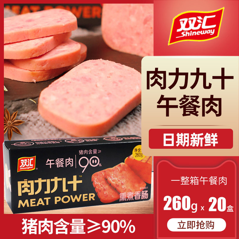 Double Wire Meat Force 90 Chopsticks Kitchen Lunch Meat 260g whole box open bag ready-to-eat Smith Meridian Meat Sausage Hotpot