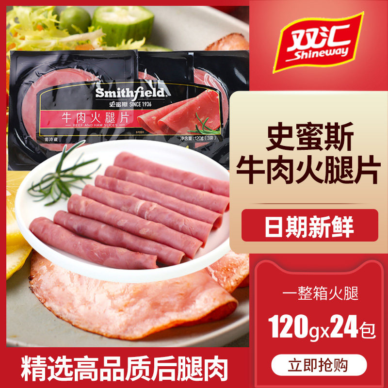 Double Sinks History Honeymoon Beef Fire Leg Slices Breakfast Slice 120g * 24 Bag Full Box American Sausage Sandwich