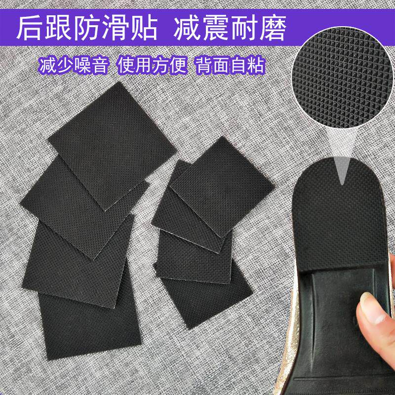 Non-slip insole sticky sole beef tendon rubber self-adhesive anti-collision strip anti-slip wear-resistant single shoes high heels leather shoes forefoot