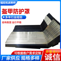 Shield organ hood armor type stainless steel cover resistant to high temperature resistant armor shield organ shield