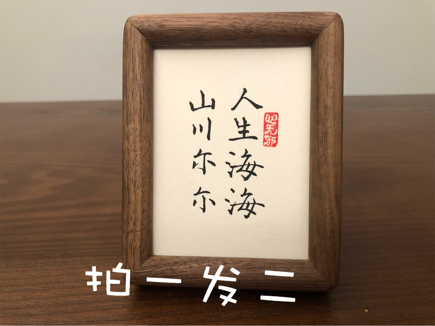 Cute mini handwritten calligraphy table decoration desk motto birthday decoration solid wood small gift