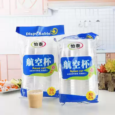 Disposable cups transparent cups plastic cups thickened aviation cups household tea cups full box trumpet