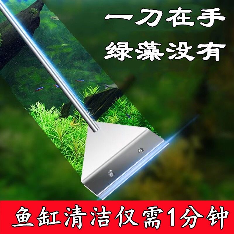 Fish Tank Cleaning Tool Set for Removing Algae and Moss, Long Handle Algae Scraper, Glass Moss Scraper, Professional Algae Remover