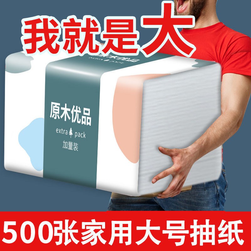 18 18 Pack 500 large size Fingerprint Cleaning Big Bag Extractable Toilet Paper Special Cost Affordable Home Toilet Paper Napkin