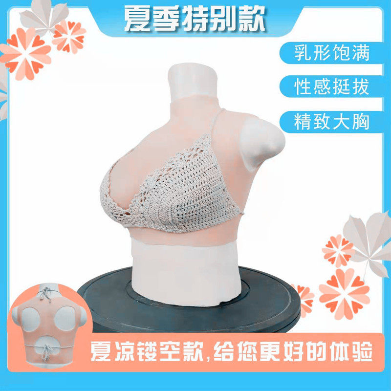 Xialiang Silicone Prosthetic Breasts Men's Puppet Girls Dress Up Oversized Fake Breasts Simulation Huge Breasts One-Piece Suit COS Anchor