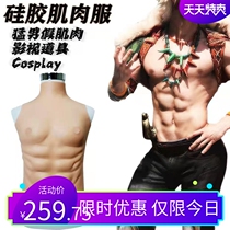 Silicone chest muscle suit becomes abs in seconds