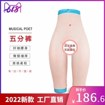 Silicone fake mother five-point fake vagina pants can be inserted into male-to-female corset body sculpting buttocks cos underwear cross-dressing factory straight hair