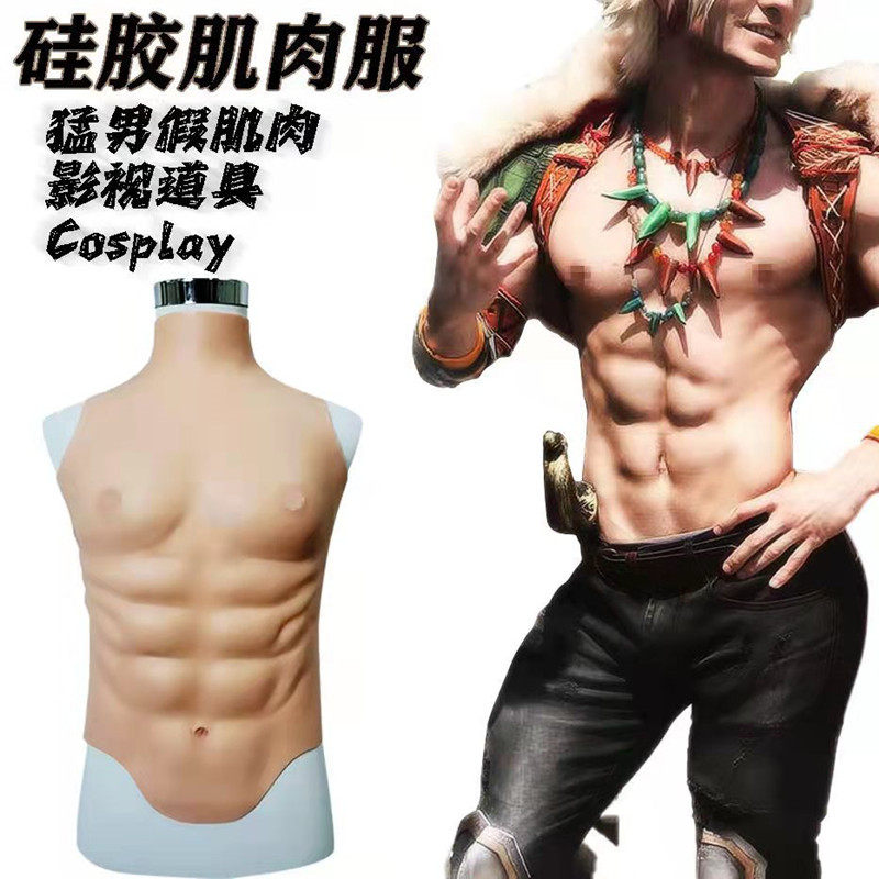 Silicone pectoral muscle clothes change abdominal muscles in seconds