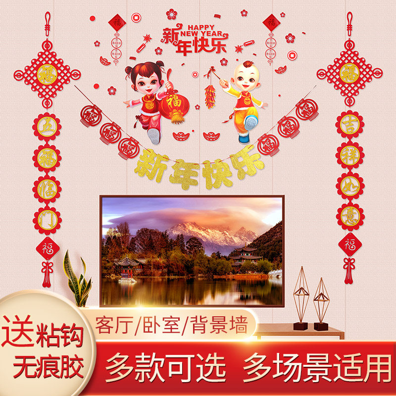 New Year decorations Supplies pendants hangers Creative Living Room Indoor Scene Placement 2022 Tiger Years Home Forwords Laguar