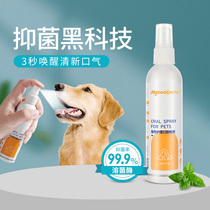 Mcall dog pet care Oral spray Cat Dog Mouth Clean Except Mougmouth Mouthwash edible spray bottled