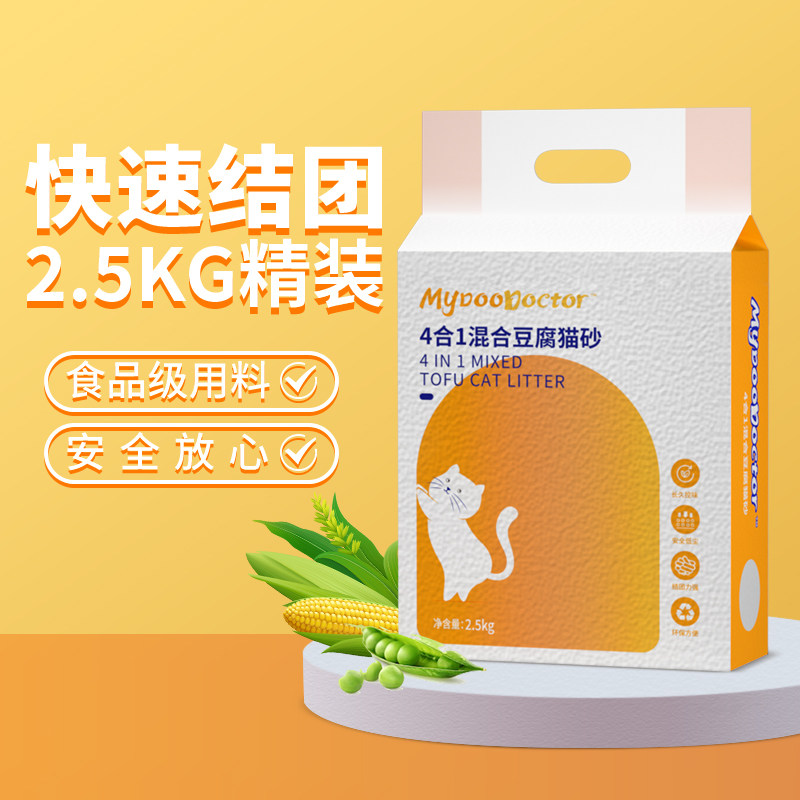 Maidu deodorant small blue sand mixed tofu cat litter deodorization deodorization deodorant low dust bentonite clumping mixed cat sand