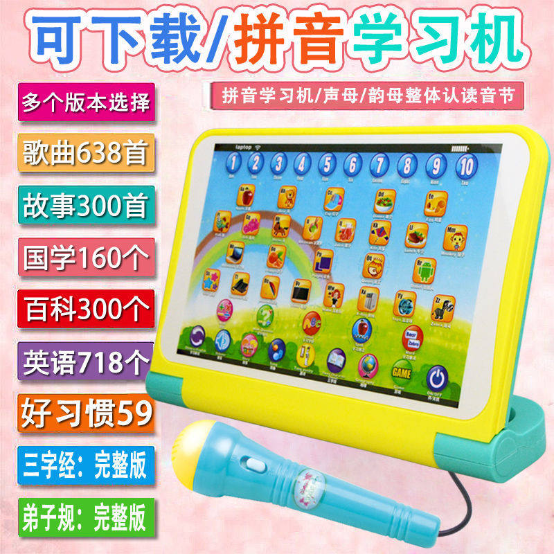 Children's tablet computer reading machine baby learning machine baby baby early childhood teaching machine toys 0 - 6 years old