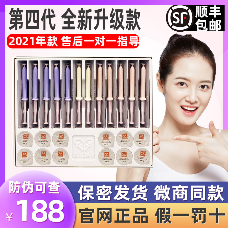 Private Dai official repair private wear a private protection d gel girl official online shop private private care Jubilee