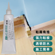Solid wood kick angle line special glue Ceramic tile Polymer plastic angle line sticky wall glue Strong wood floor quick-drying glue