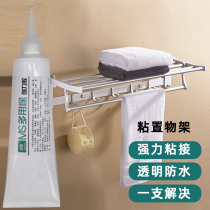 Strong nail-free glue shelf Transparent waterproof adhesive Frame edge strip door strip special glue Strong fast adhesive water