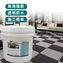 Square carpet glue High viscosity strong special adhesive Cement tile Office carpet glue clean and easy to clean