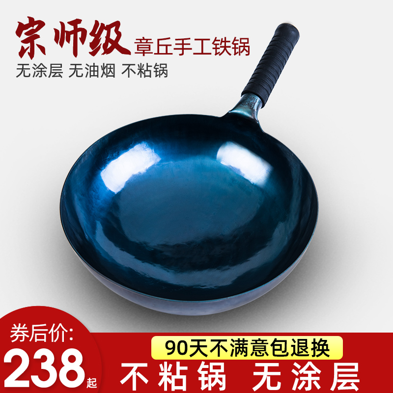Authentic Zhangqiu handmade iron pot official flagship pure hand forged old-fashioned non-stick pot uncoated household frying pan