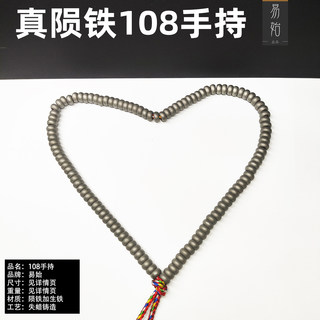 108 double-circle niche winding meteorite iron castings