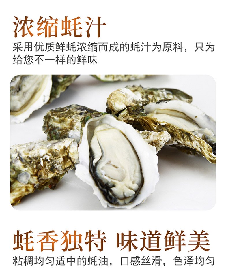 安享好物 安享D级蚝油-东古金标蚝油 国标