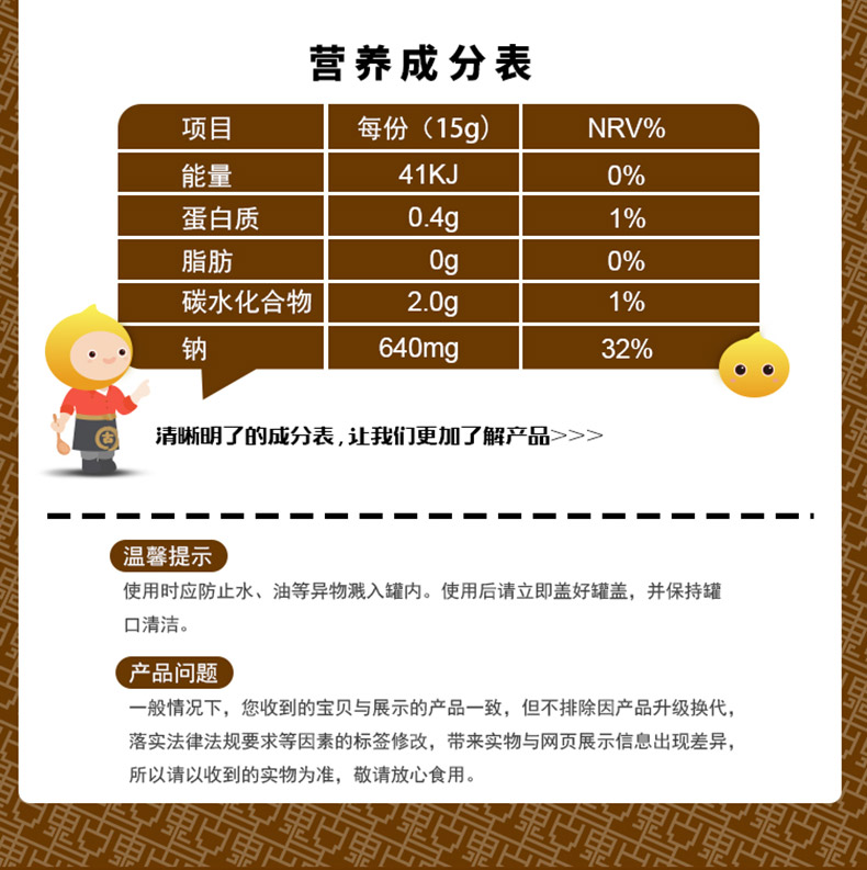安享好物 安享D级蚝油-东古金庄蚝油 国标 